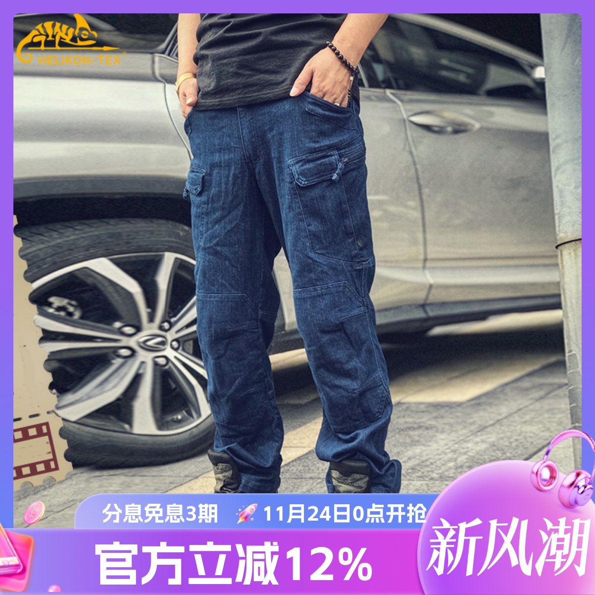 赫利肯弹力牛仔裤宽松工装裤