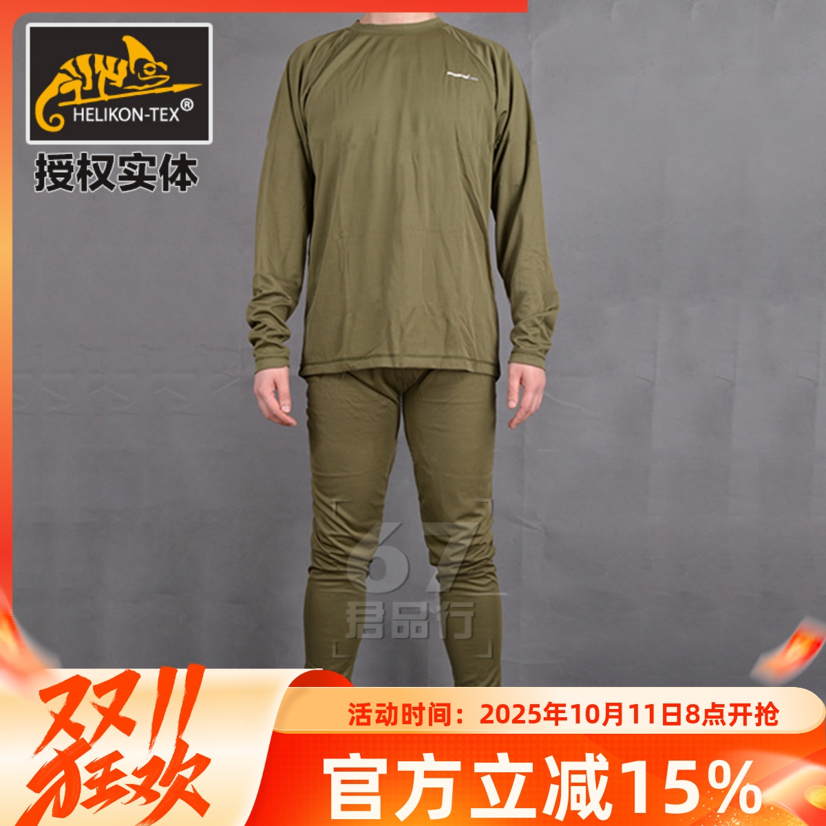 helikon透气速干套装包邮训练服