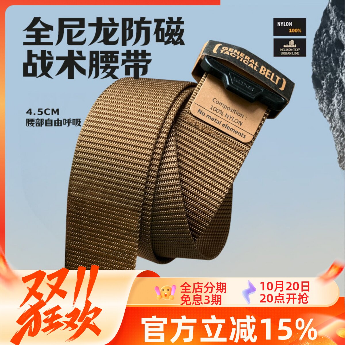 KIDON七盾战术GTB战术尼龙腰带防磁户外耐磨皮带战术腰封内腰带