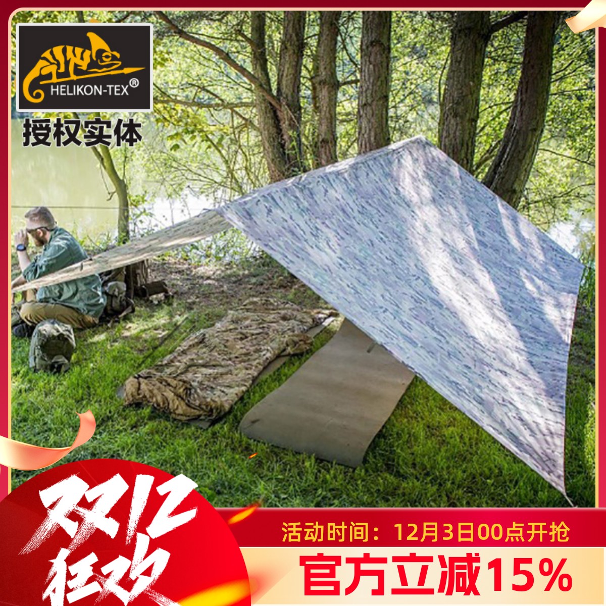 赫利肯户外Helikon防水