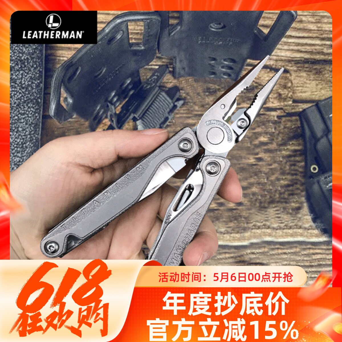 Leatherman美国莱泽曼组合工具钳超智TTI PLUS多功能装备配批头