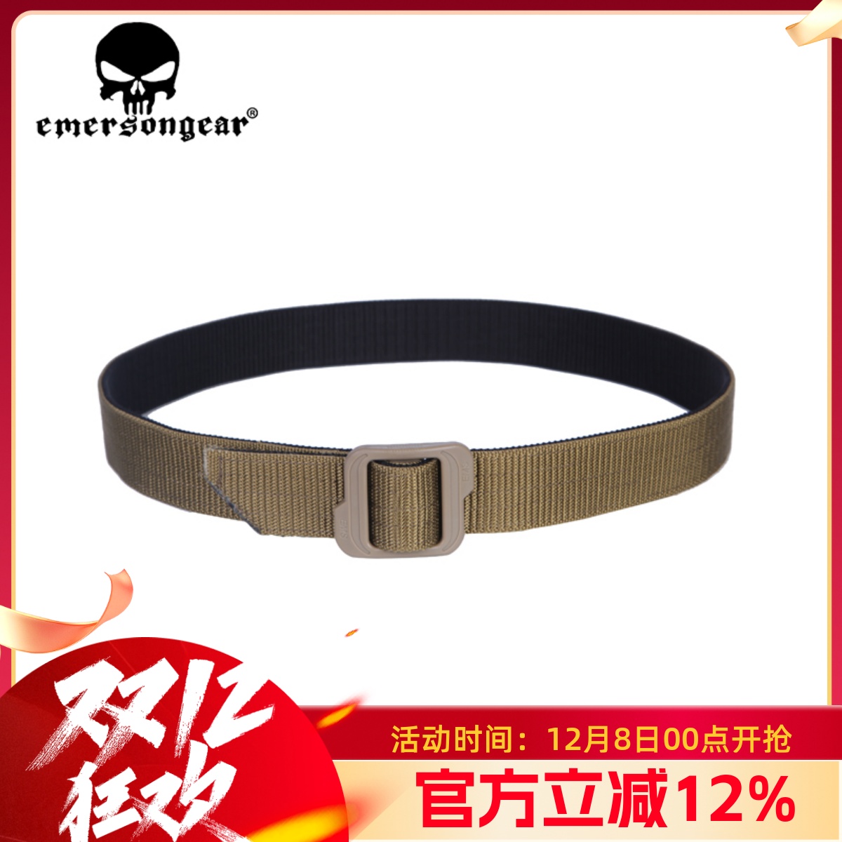 爱勤双面战术通休闲包邮腰带