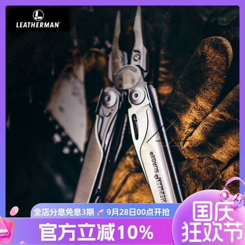 leatherman莱泽曼海啸多功能装备