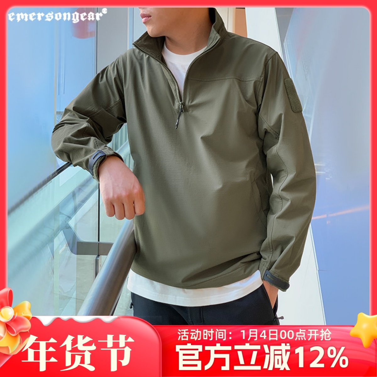 爱默生秋冬湾鳄高弹保暖卫衣户外运动战术机能风跑步防泼水套头衫,户外/登山/野营/旅行用品,卫衣,淘宝优惠券,粉丝福利购,淘宝优惠卷