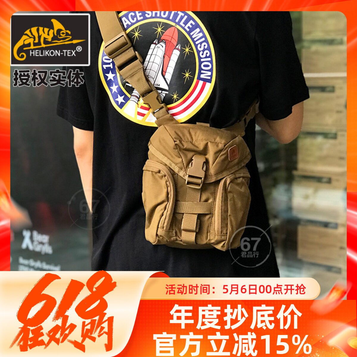 Helikon赫利肯单肩斜跨包水壶包战术户外工具EDC杂物包附件求生包