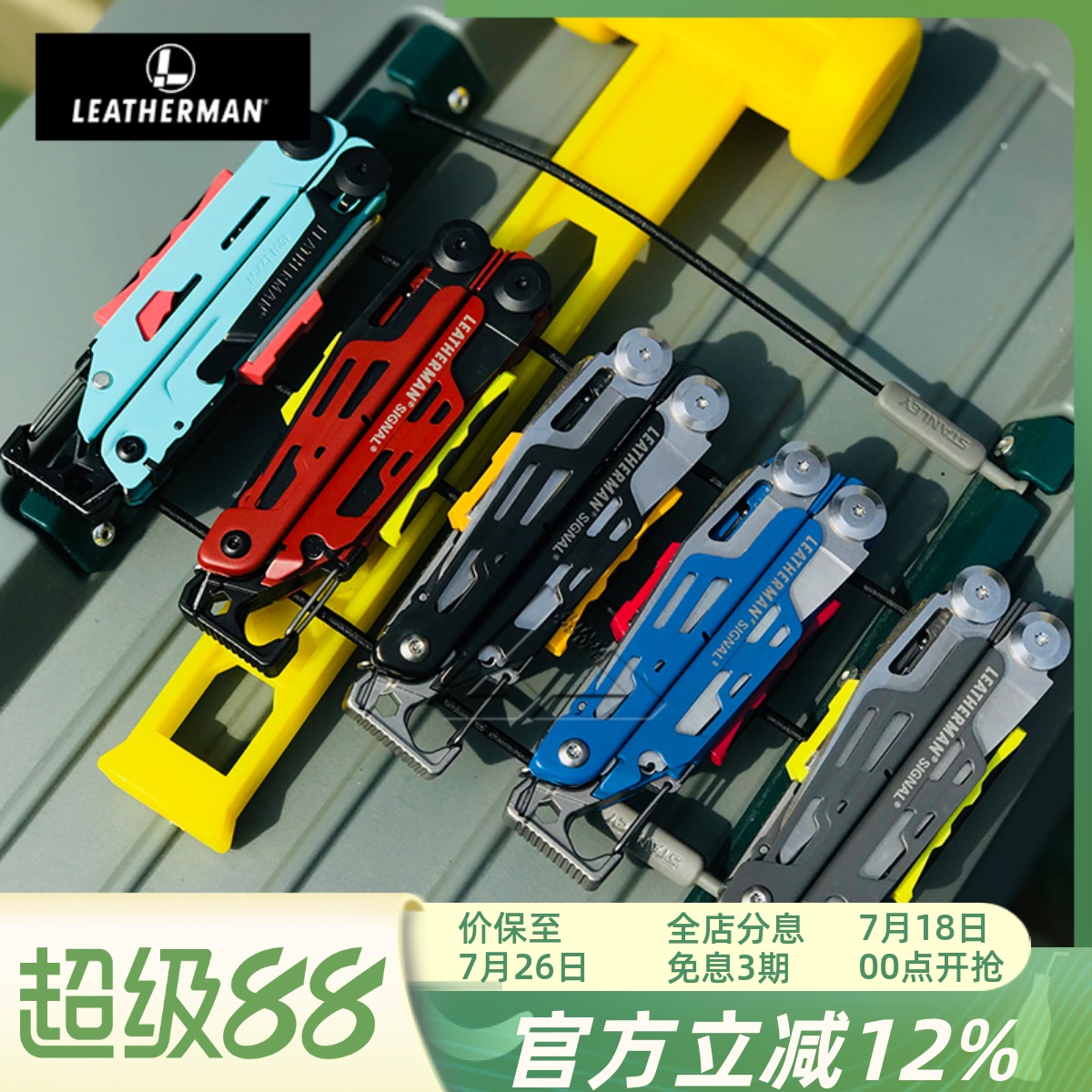 leatherman多功能烽火生存装备
