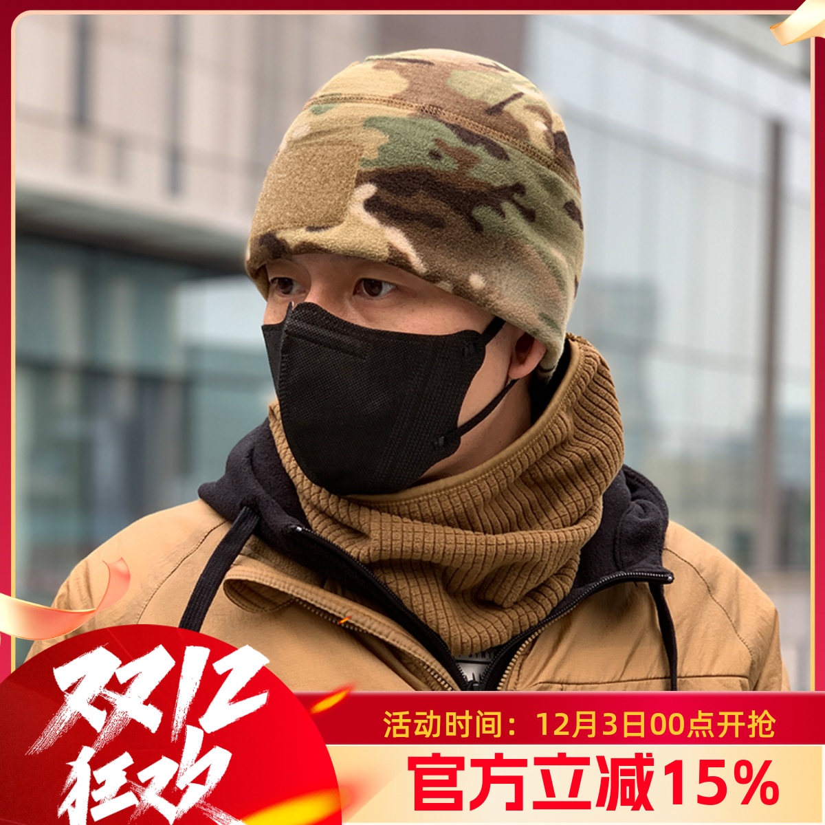 美国多地形色国产抓绒帽