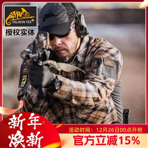 helikon赫利肯mbdu轻便耐磨衬衫
