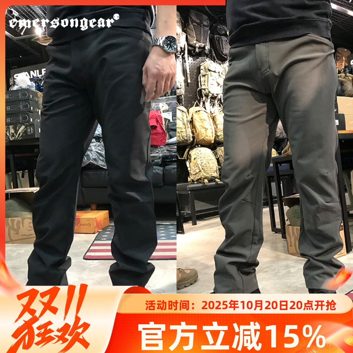 防风登山冲锋Emersongear/爱默生