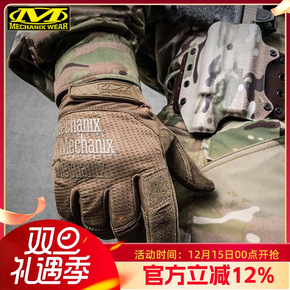 超级技师战术全指手套超薄触屏