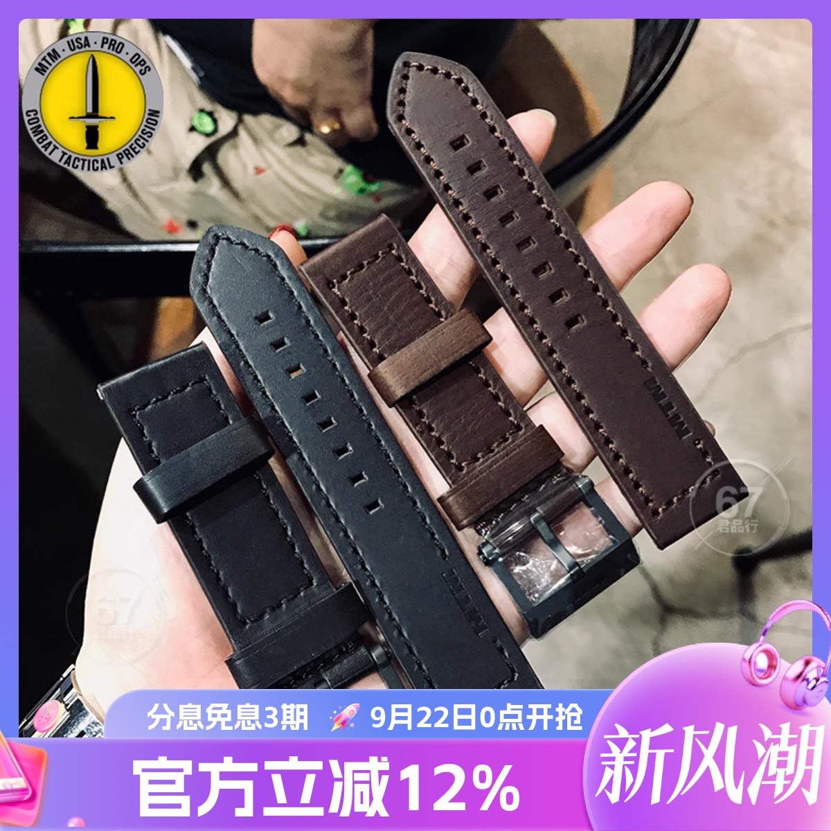 M皮革通用意大利战术手表