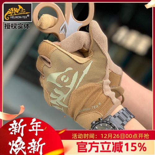 HELIKON赫利肯ATL快脱重型战术手套四季透气户外骑行手套可触屏男