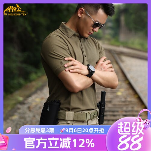 helikon赫利肯夏季t恤polo衫店铺