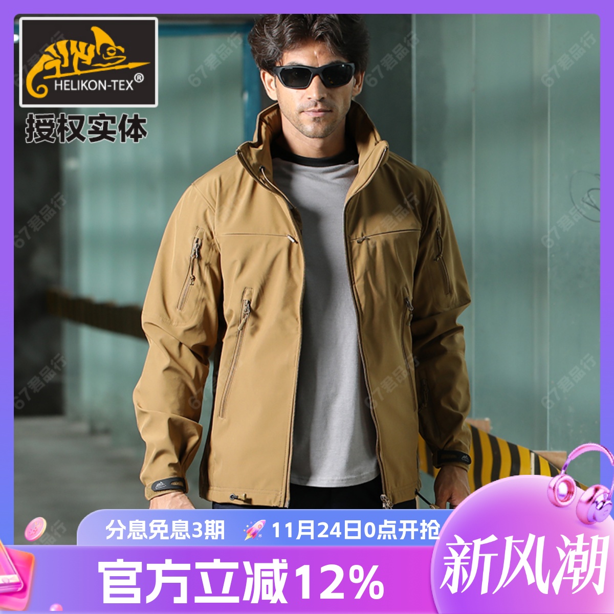 helikon赫利肯美洲狮软壳冲锋衣