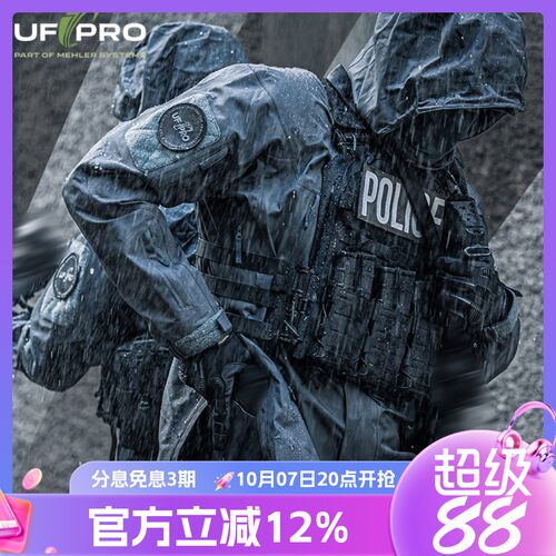 UFPRO二代战术硬壳外套