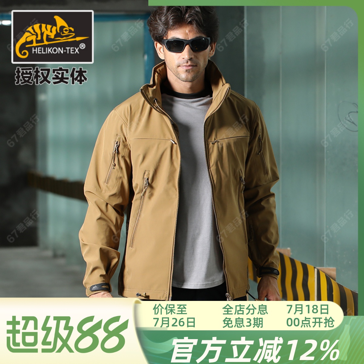 helikon赫利肯美洲狮软壳冲锋衣