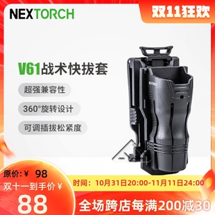 NEXTORCH纳丽德V61战术快拔电筒套360度旋转通用手电腰套可锁定