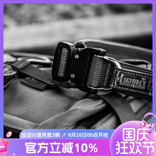 台湾MagForce麦格霍斯眼镜蛇D环户外多功能腰带3055 3056