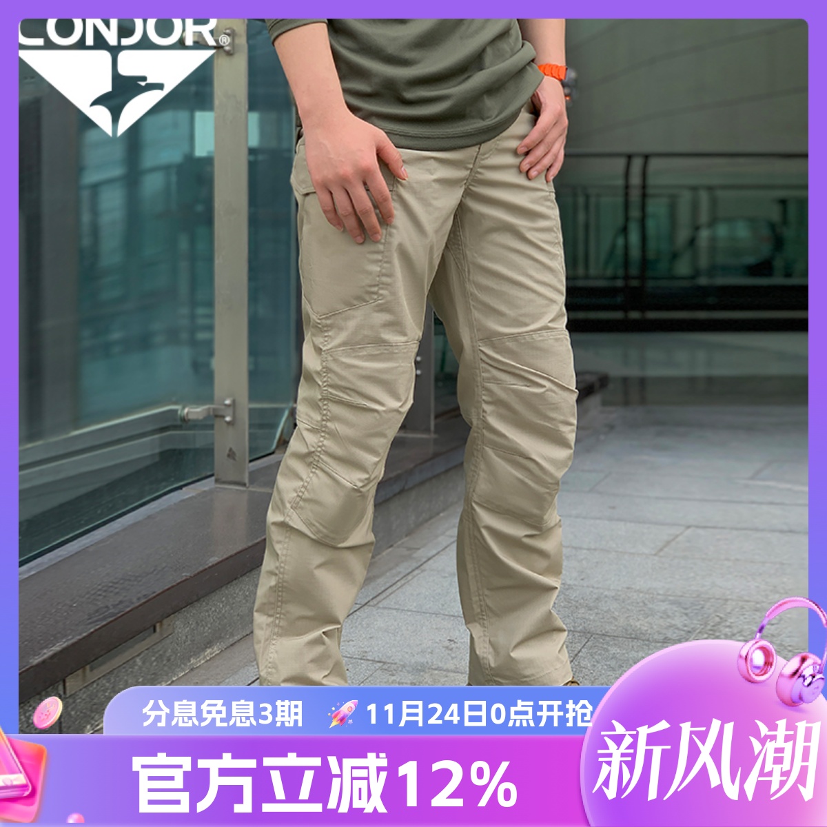 CONDOR尖兵战术裤抗撕裂