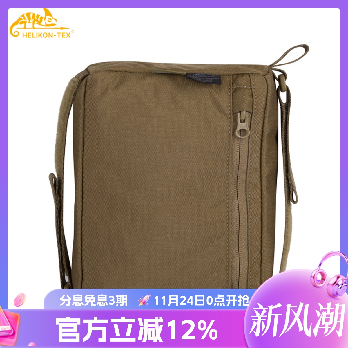 赫利肯战术户外附件包