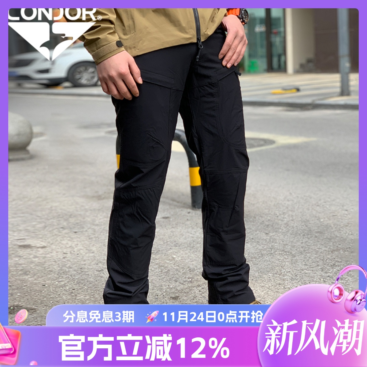 CONDOR四面弹战术裤工装长裤