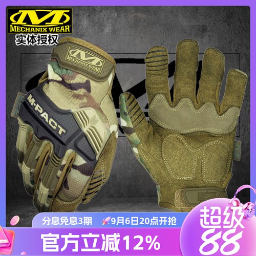mechanix抗震耐磨功能推荐手套
