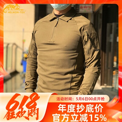 长袖竞技赫利肯快干透气T恤
