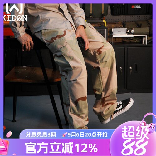 KIDON美式BDU战术长裤