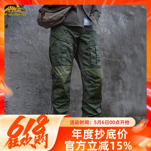 赫利肯MCDU突击作战长裤