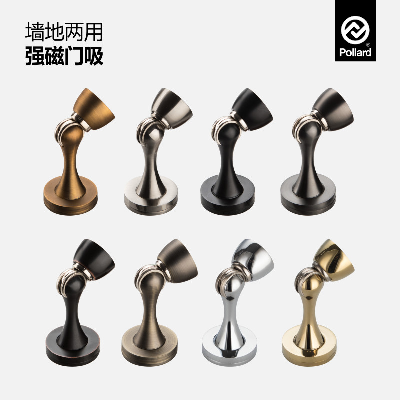Pollard博拉德 卧室门吸墙吸地吸两用门碰室内防撞器门吸门挡门碰