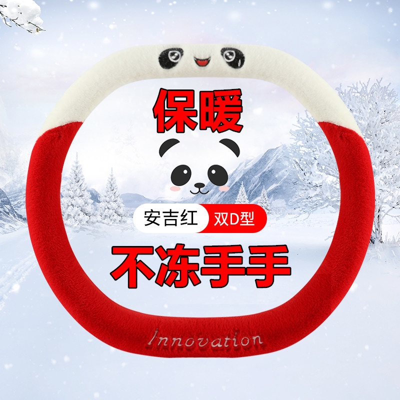 林肯Z 冒险家 航海家 MKC MKX可爱卡通冬季方向盘套