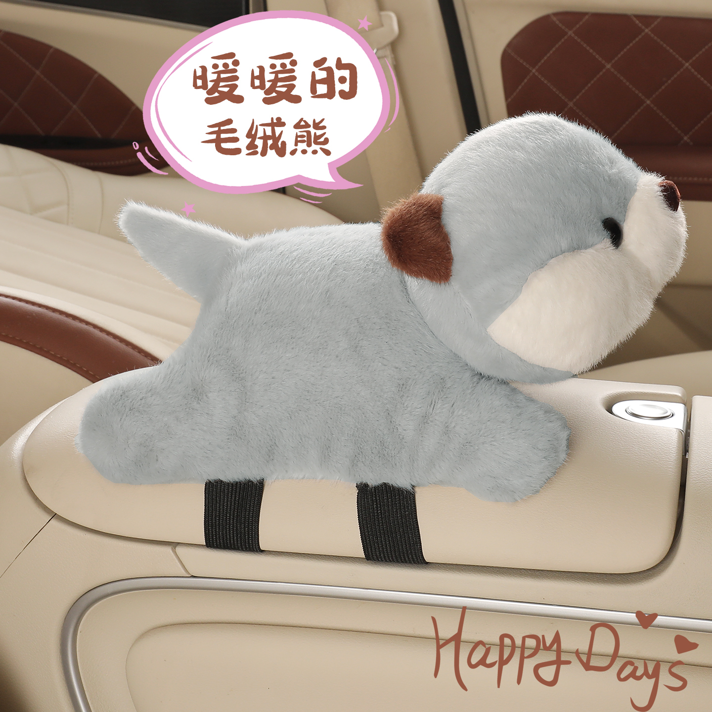 冬季汽车中央扶手箱垫增高垫