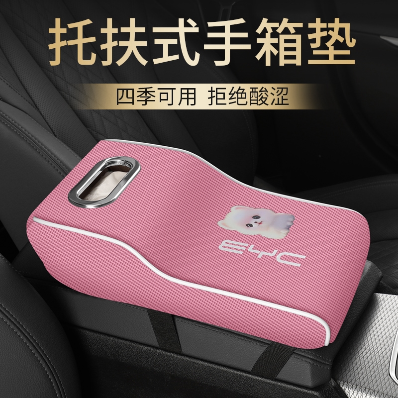 适用于极氪007 001 X 7X 009扶手箱垫增高垫扶手箱保护套
