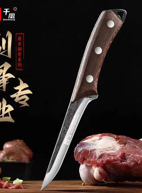 剔骨刀手工锻打商用剃骨刀剔肉刀杀猪卖肉屠夫小尖刀肉联厂专用刀