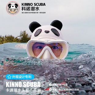 SCUBA KINNO 可爱卡通潜水头套小熊猫成人潜水帽子女男儿童