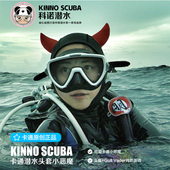 潜水帽 可爱卡通潜水头套小恶魔款 KINNO SCUBA科诺潜水原创正品