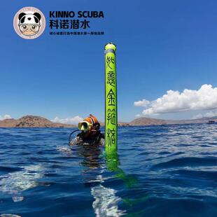 定制潜水smb安全浮标悟空ip如意金箍棒定海神针 科诺潜水新品