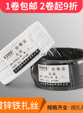 PVC绑扎带绑丝电镀锌扎丝 0.55MM 白色扁形 包塑铁丝 铁芯扎线