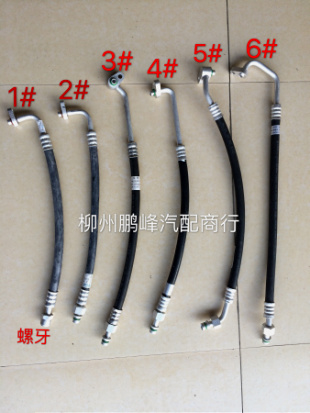 五菱荣光1.2 1.5小卡 货车面包车 压缩机冷气泵空调高压排气管