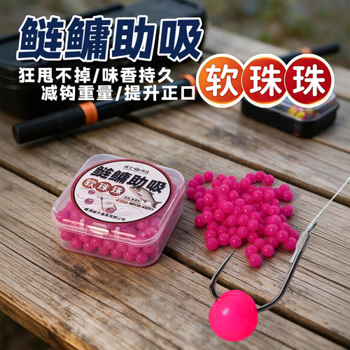 成夕鲢鳙助吸硅胶软球减重小比重