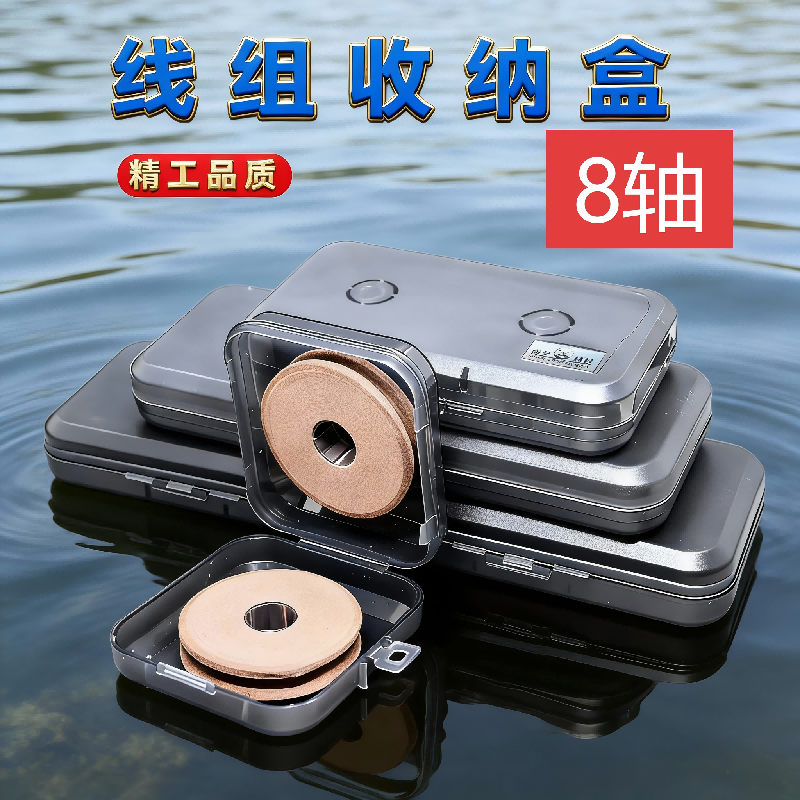 新款精品鱼线主线盒线组成品大轴钓鱼线轴主线收纳盒硅胶渔具用品
