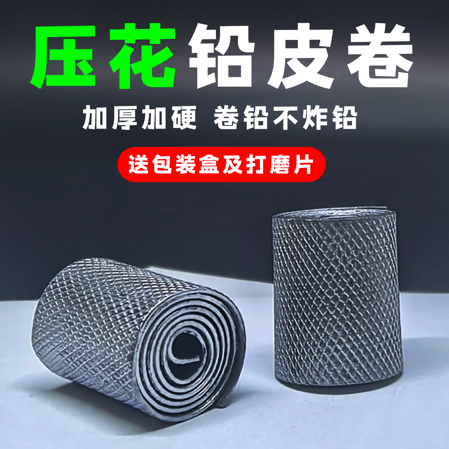 新款压花铅皮卷竞技纯铅皮加厚手工防炸快速铅坠超硬钓鱼专用铅皮