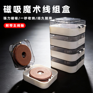 成夕磁吸折叠线组主线盒鱼线盒收纳盒鱼线轴魔术盒渔具用品配件盒