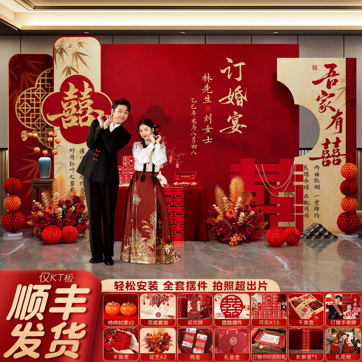 订婚宴布置全套装饰摆件台现场景高级新中式大气背景墙kt展板定制,节庆用品/礼品,装扮布置套餐,淘宝优惠券,粉丝福利购,淘宝优惠卷