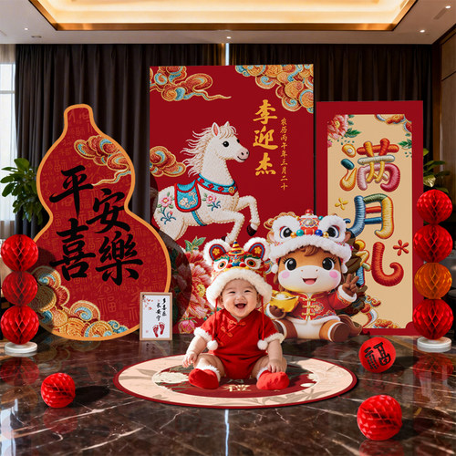 马宝宝满月宴新中式背景墙KT板