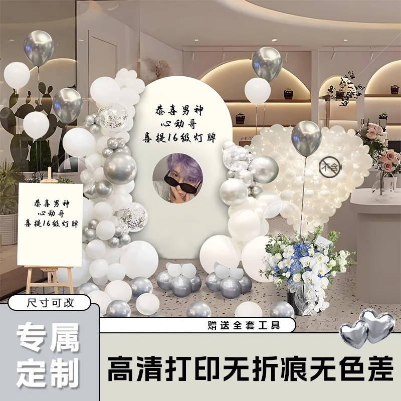 直播间氛围布置装饰升级粉丝灯牌