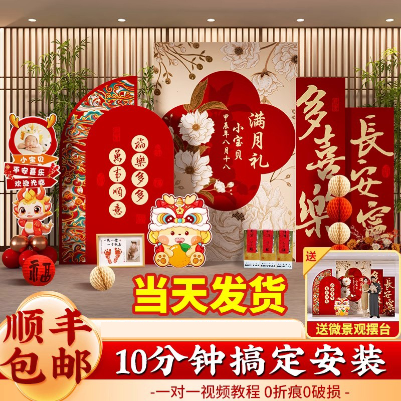 蛇宝宝满月百岁百日宴布置龙百天装饰场景酒店仪式感背景墙kt板