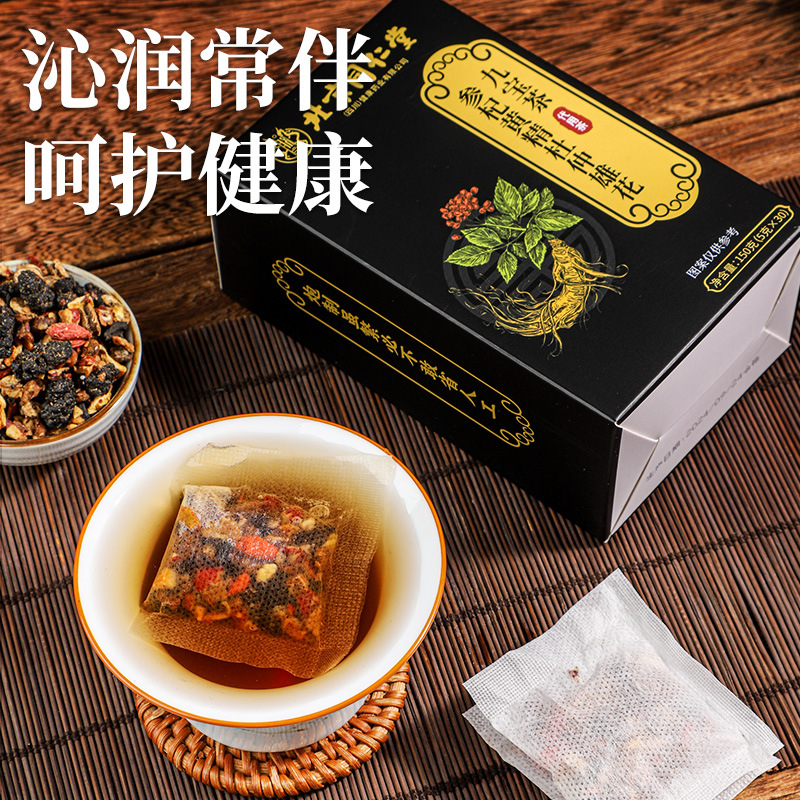 【药食同源】官方代工贴牌定做养生茶男士养肾茶滋补中药材黄精