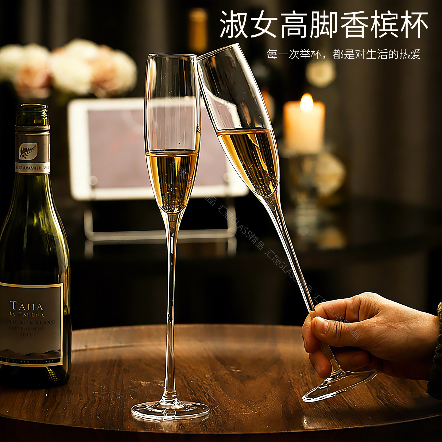 汇冠 香槟杯2只套装创意玻璃红酒杯高脚杯一对起泡酒杯6个装欧式