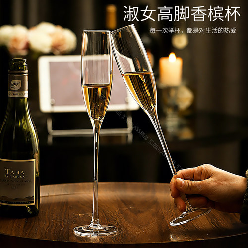 高颜值甜酒香槟杯氛围感酒杯女生